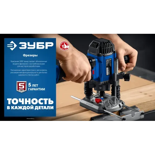 ЗУБР 1650 Вт, 50 мм, универсальный фрезер (ФМУ-1650)