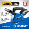 ЗУБР d 125 мм, 1400 Вт, 30 мм, штроборез (бороздодел), Профессионал (ЗШ-П30-1400 ПСТ)
