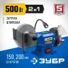 ЗУБР d 150 мм / d 200 мм, 500 Вт, заточной станок для мокрого и суxого шлифования, Профессионал (ПТМ-150)