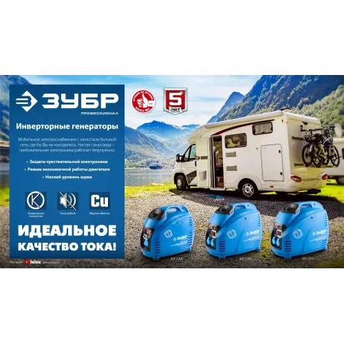 ЗУБР 3500 Вт, инверторный генератор, Профессионал (ЗИГ-3500)