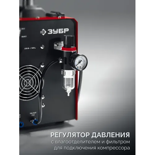 ЗУБР MIG & CUT 5-в-1, MIG / MAG, PLASMA CUT, FCAW, MMA, TIG, 220 А, полуавтомат сварочный, с газом / без газа, горелка ПСГ-220 (ПСГ-М9-220-Р)