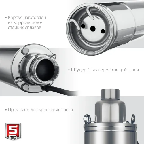 ЗУБР 550 Вт, 90 м напор, скважинный насос винтовой, корпус из нержавеющей стали (НСВ-75-90)