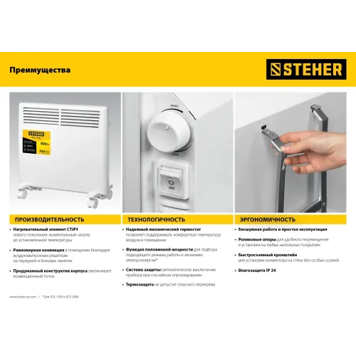 STEHER Е серия 0.5 кВт, электрический конвектор (SCE-500)