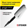 STEHER для пистолета G-180, щётка (75403-180-1)