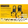 STEHER для пистолета G-180, насадка регулируемая, 3 режима (75405-180)