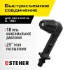 STEHER для пистолета G-180, угловая насадка (75408-180)