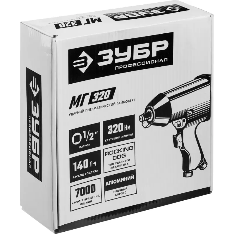 ЗУБР МГ-320, 1/2″, 320 Н·м, ударный пневматический гайковерт (64285)