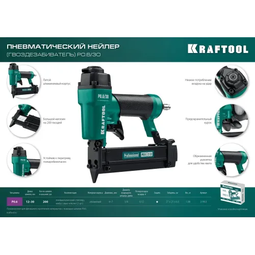 KRAFTOOL P0.6/30 пневматический нейлер для шпилек 23Ga тип P0.6 (12-30 мм), (31963)