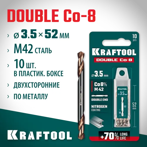 KRAFTOOL DOUBLE Сo-8 3.5х52мм, Сверло двухстороннее по металлу, сталь M42(+8%Co), класс А (29654-3.5-10)