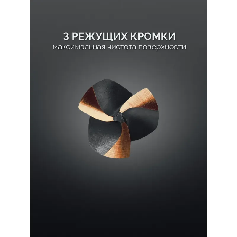 KRAFTOOL EXTREM, d 12.4х8х56 мм, Z3, 90°, сталь M35, U-образная спираль, зенковка (29734-6)