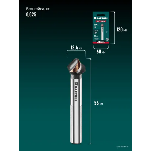 KRAFTOOL EXTREM, d 12.4х8х56 мм, Z3, 90°, сталь M35, U-образная спираль, зенковка (29734-6)