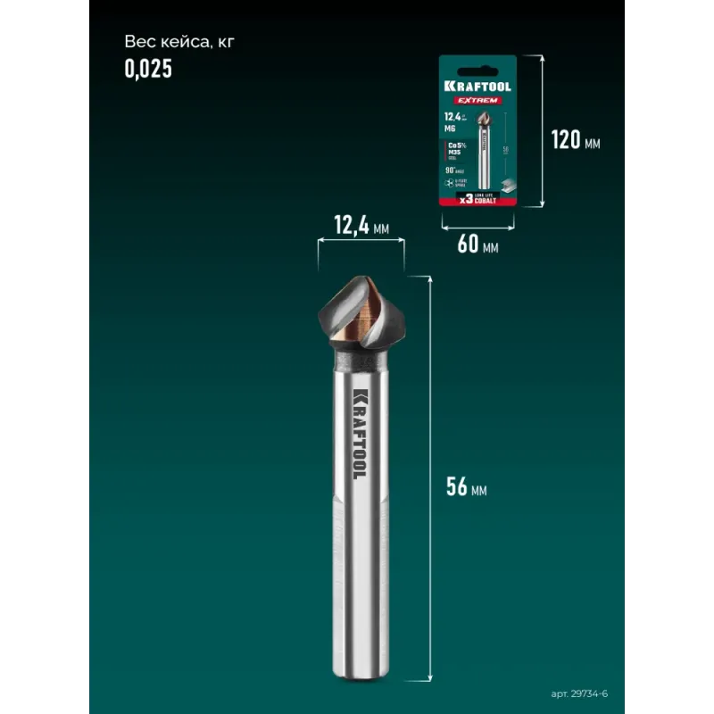 KRAFTOOL EXTREM, d 12.4х8х56 мм, Z3, 90°, сталь M35, U-образная спираль, зенковка (29734-6)