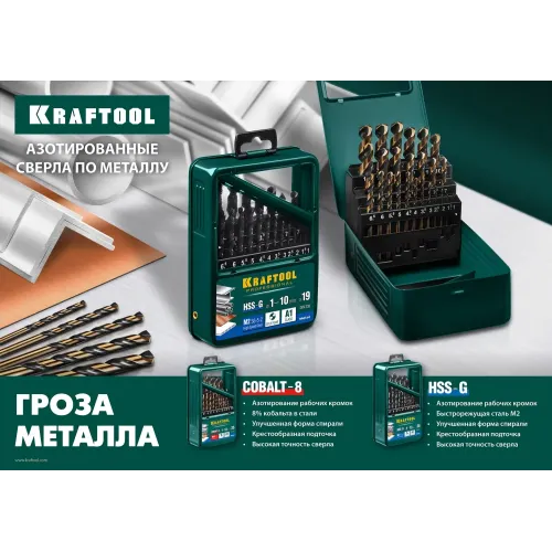 KRAFTOOL COBALT-8, 13.0 х 151 мм, сталь М42, HSS-Co(8%), сверло по металлу (29656-13)