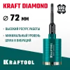 KRAFTOOL DIAMOND d 72 мм (сухое сверление с микроударом, глубина сверления 75 мм, лазерная сварка), Алмазная Коронка для подрозетников (29820-72)