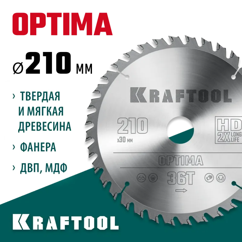 KRAFTOOL Optima, 210 х 30 мм, 36Т, пильный диск по дереву (36951-210-30)