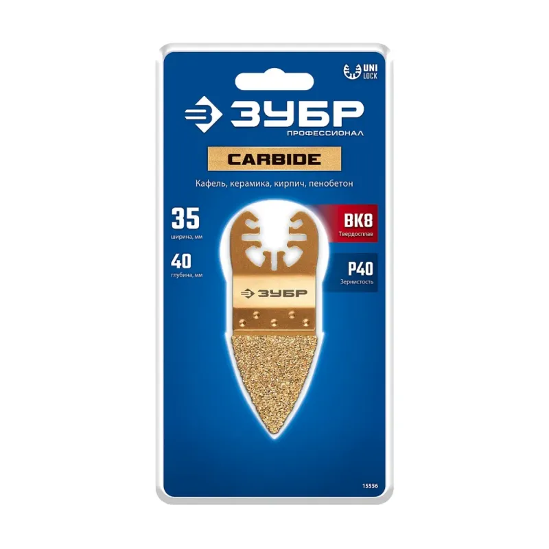 ЗУБР CARBIDE ВК8 Р40, 35x40 мм дельтовидное полотно с твердосплавной крошкой: краска, клей, ламинат, стекло/угле пластик, QUICK Uni-Lock (15556)