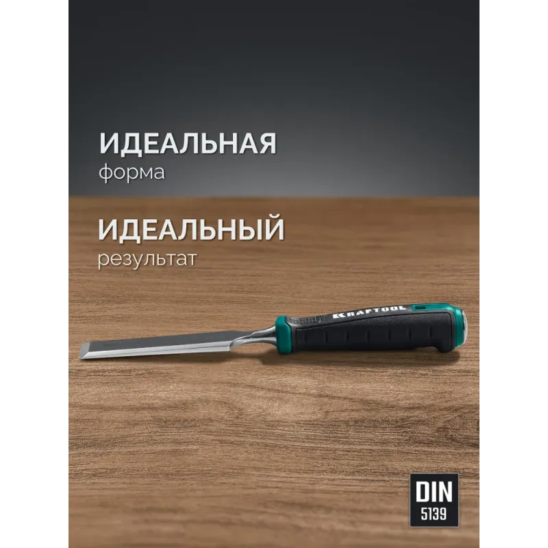KRAFTOOL GRAND стамеска-долото с двухкомпонентной рукояткой, 12 мм