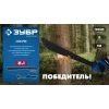 ЗУБР 450/605 мм Секач с удлиненным лезвием (20820)