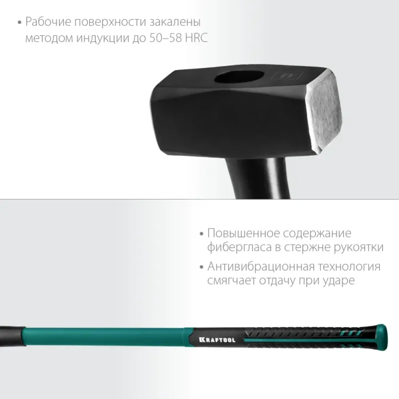 KRAFTOOL Fiberglass, 4 кг, кувалда с удлинённой рукояткой (2008-4)