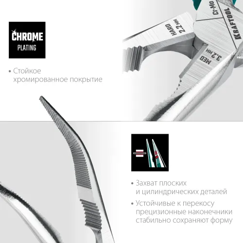 KRAFTOOL 200 мм, изогнутые тонкогубцы (22011-4-20)