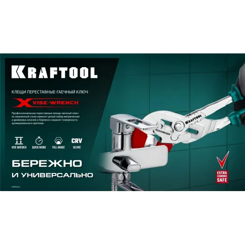 KRAFTOOL Vise-Wrench сменные защитные накладки на губки, для клещей 300 мм, набор из 3-х пар (22069-S3)