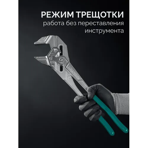 KRAFTOOL Vise-Wrench, 400 мм, клещи переставные-гаечный ключ (22070)