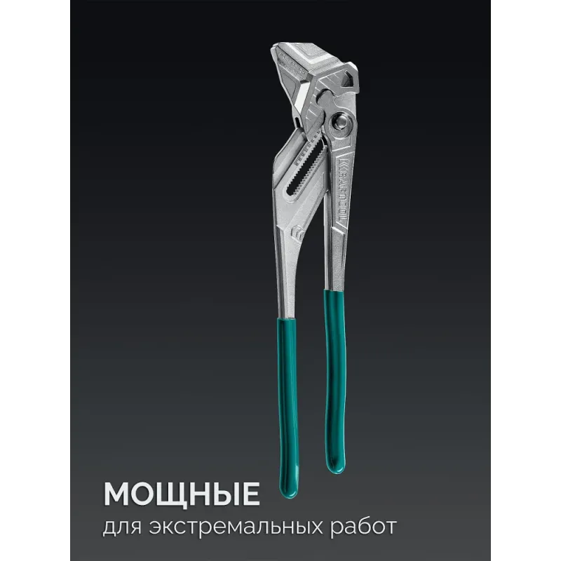 KRAFTOOL Vise-Wrench, 400 мм, клещи переставные-гаечный ключ (22070)