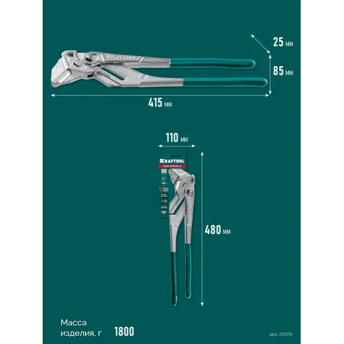 KRAFTOOL Vise-Wrench, 400 мм, клещи переставные-гаечный ключ (22070)