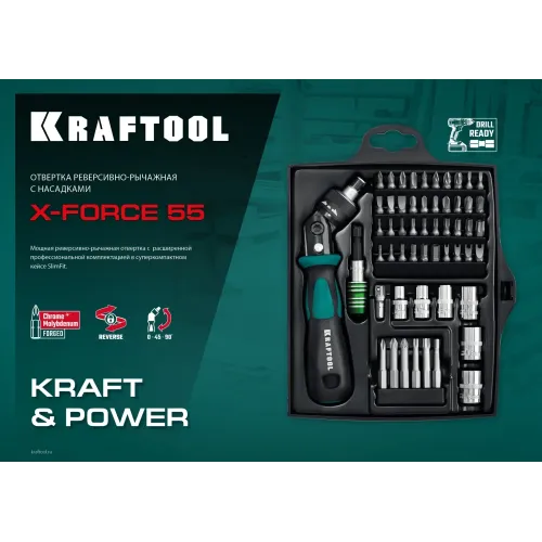 KRAFTOOL Expert-55, 55 предм., реверсивная отвертка с насадками (25554-H55)