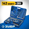 ЗУБР Универсал-142, 142 предм., (1/2″+ 3/8″+ 1/4″), универсальный набор инструмента, Профессионал (27670-H142)