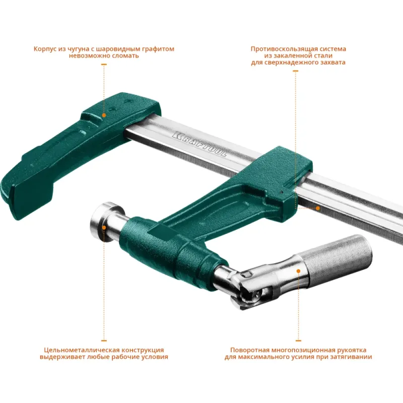 KRAFTOOL E -60/12, 125 х 600 мм, мощная струбцина F (32013-125-600)