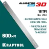 KRAFTOOL Alligator 3D, 600 мм, полотно по металлу для прецизионного стусла (15451-600-1)