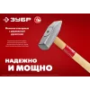 ЗУБР 1000 г, слесарный молоток (20015-10)