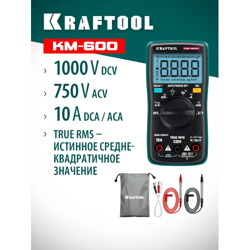 KRAFTOOL KM-600 цифровой мультиметр (59854)