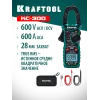 KRAFTOOL KC-300 Цифровые токовые клещи (59832)