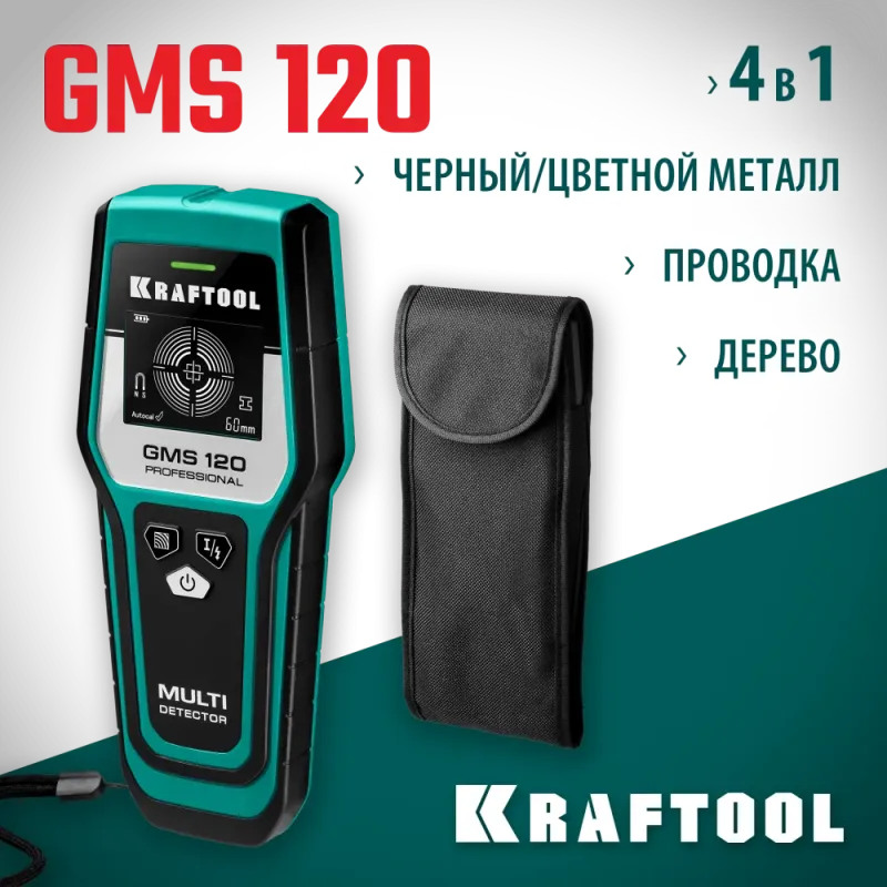KRAFTOOL GMS-120, ЖК дисплей, универсальный детектор проводки (45298)