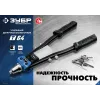 ЗУБР 2.4 - 6.4 мм, 390 мм, усиленный двуручный заклепочник, Профессионал (311971)