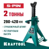KRAFTOOL S-PIN, 2 т, 290 - 420 мм, усиленная страховочная подставка со штифтом (43465-2)