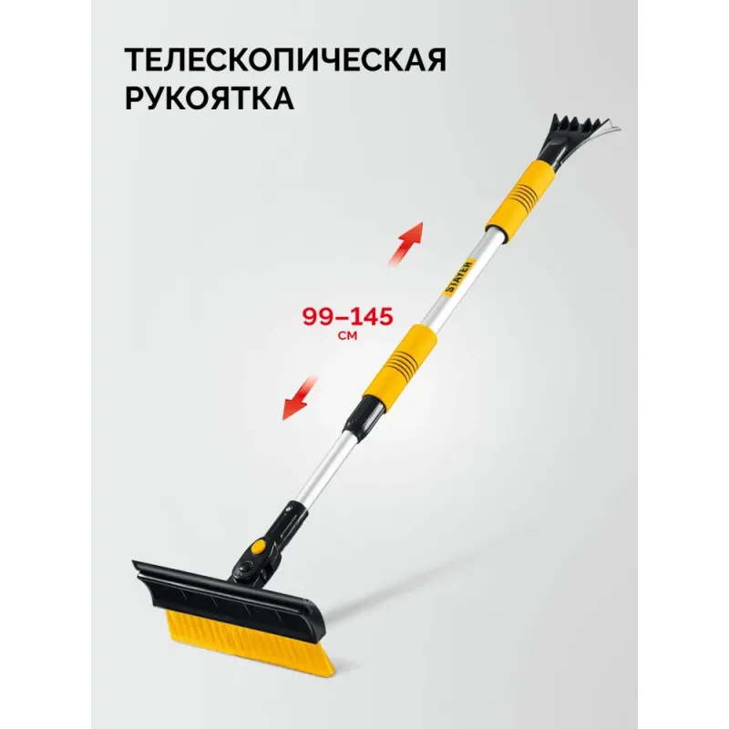 STAYER телескопическая щётка с поворотной головой и водосгоном от снега автомобильная, 990-1445 мм (61042-145)