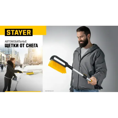 STAYER телескопическая щётка с поворотной головой и водосгоном от снега автомобильная, 990-1445 мм (61042-145)