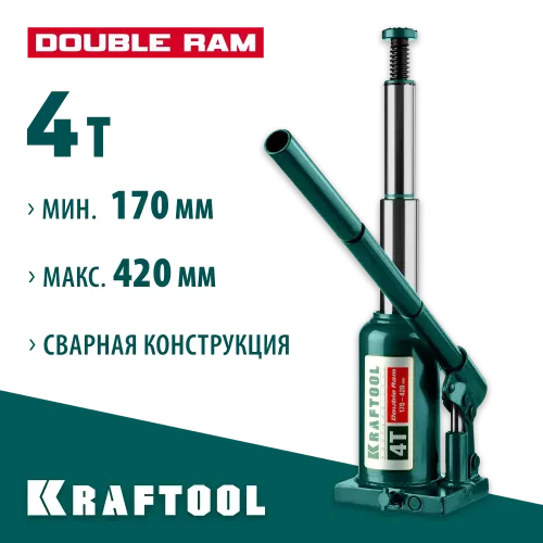 KRAFTOOL DOUBLE RAM, 4 т, 170 - 420 мм, с увеличенным подъемом, двухштоковый бутылочный домкрат (43463-4)