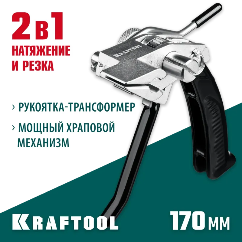KRAFTOOL Transformer BT-20, инструмент для натяжения стальной монтажной ленты (22620)