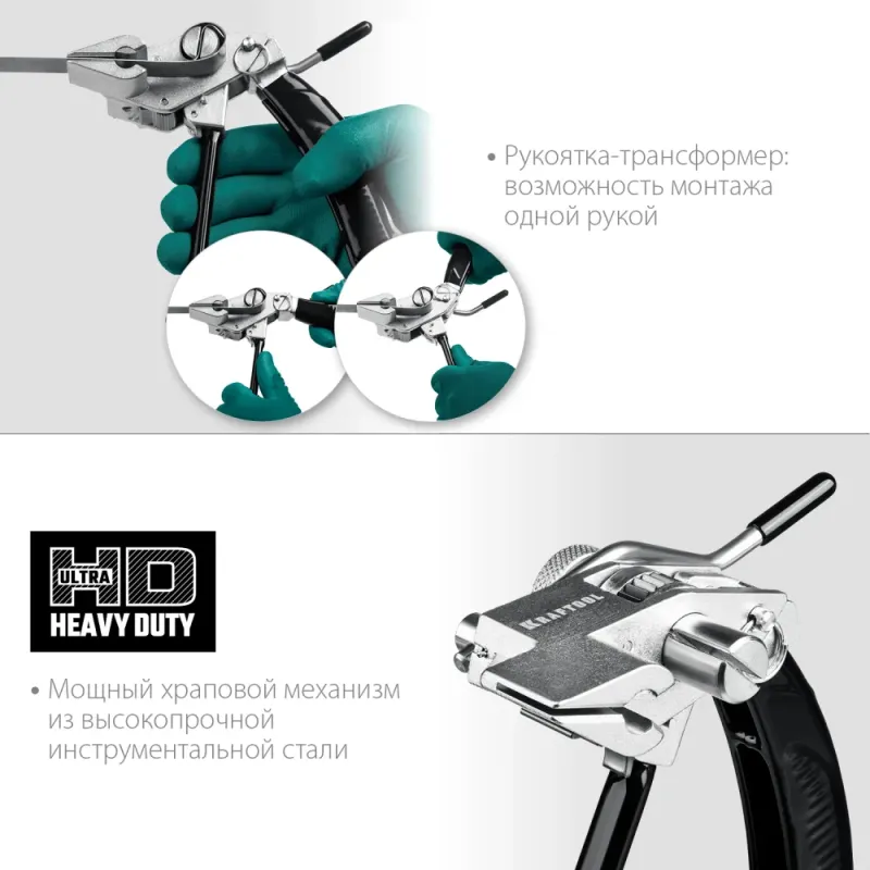 KRAFTOOL Transformer BT-20, инструмент для натяжения стальной монтажной ленты (22620)