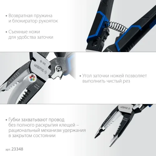 ЗУБР ЭК-6, 6в1 клещи электромонтажные (23348)