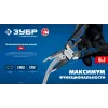 ЗУБР ЭК-6, 6в1 клещи электромонтажные (23348)