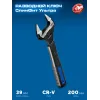 ЗУБР СлимФит Ультра, 200/39 мм, разводной ключ, ПРОФЕССИОНАЛ (27246-20)
