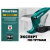 KRAFTOOL до 25 мм, высокоскоростной труборез по металлопластиковым и пластиковым трубам (23381-25)