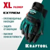 KRAFTOOL Extrem, XL (10), профессиональные комбинированные перчатки, антивибрационные, противоударные (11287-XL)