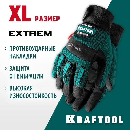 KRAFTOOL Extrem, XL (10), профессиональные комбинированные перчатки, антивибрационные, противоударные (11287-XL)