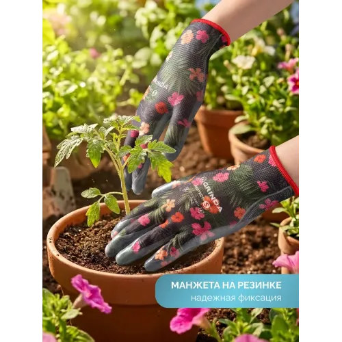 GRINDA PROTECT, S (7), садовые перчатки с прозрачным нитриловым покрытием, чёрные, 13 класс (11296-S)